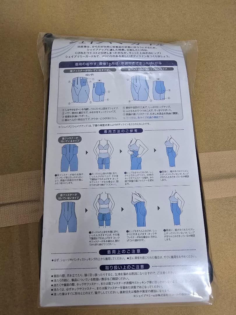 ワコール マタニティガードル 【シェイプマミーガードル】産後用 82・L