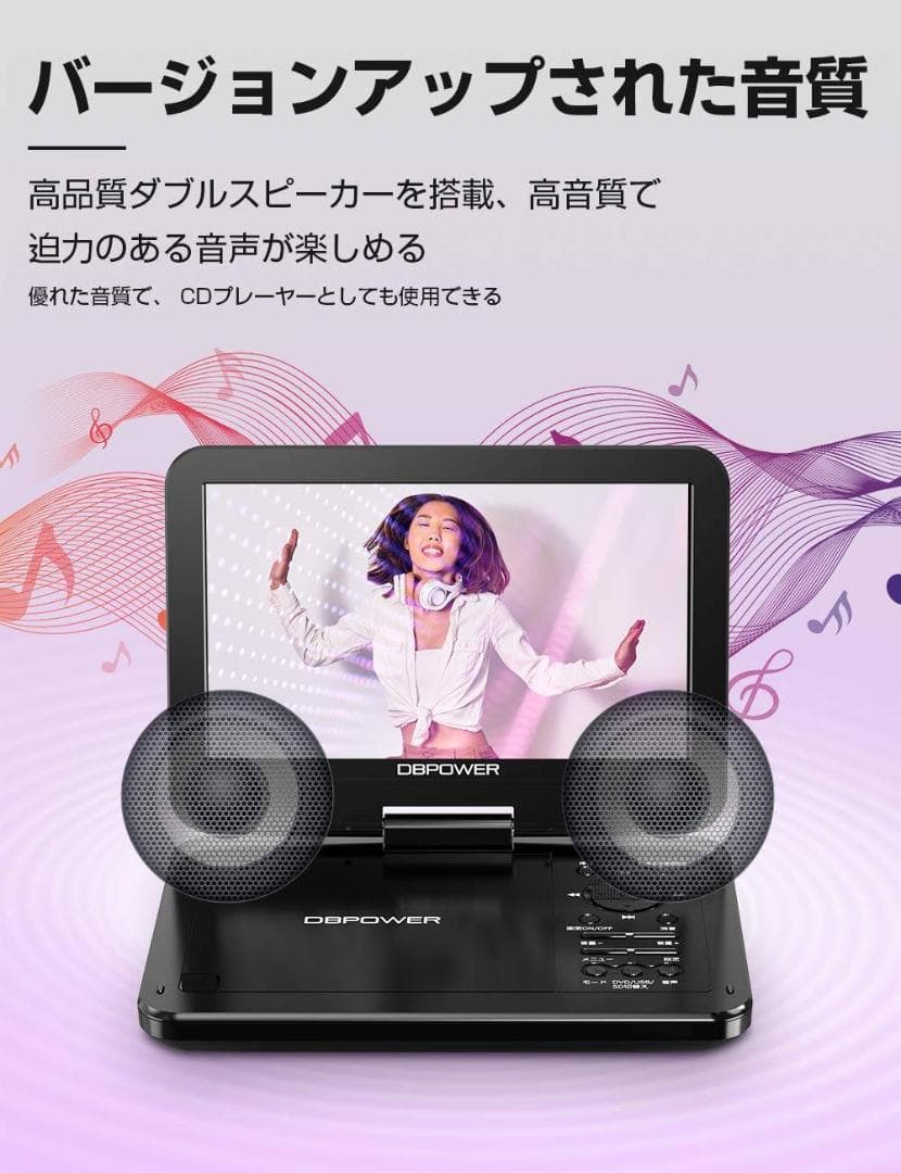 5時間連続再生可能10.5インチポータブルDVDプレーヤー