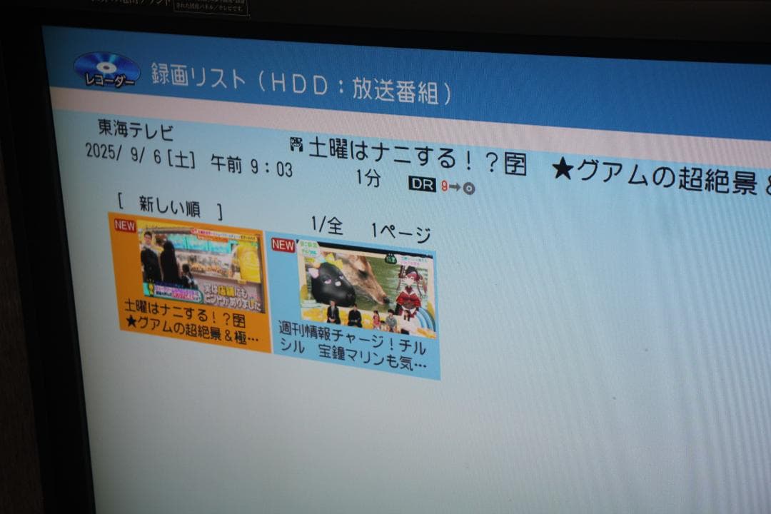 【内部清掃済み】SHARP ブルーレイBD-NS520　500GB リモコン