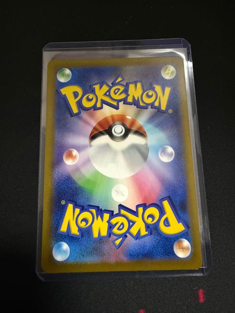 ピカチュウex sar メガドリームex 234/193 MEGAドリームEX