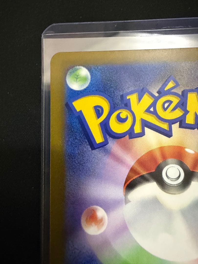 ピカチュウex sar メガドリームex 234/193 MEGAドリームEX