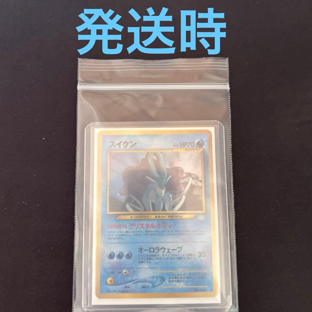 極美品【ポケモンカード】スイクン HP70 オーロラウェーブ(旧裏)