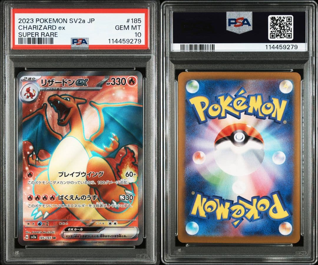 3連番 151 フシギバナex リザードンex カメックスex sr psa10