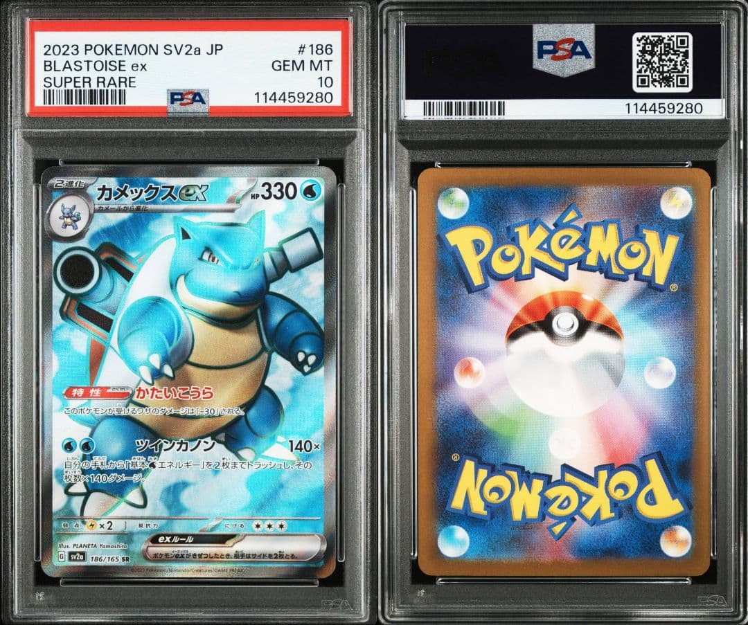 3連番 151 フシギバナex リザードンex カメックスex sr psa10