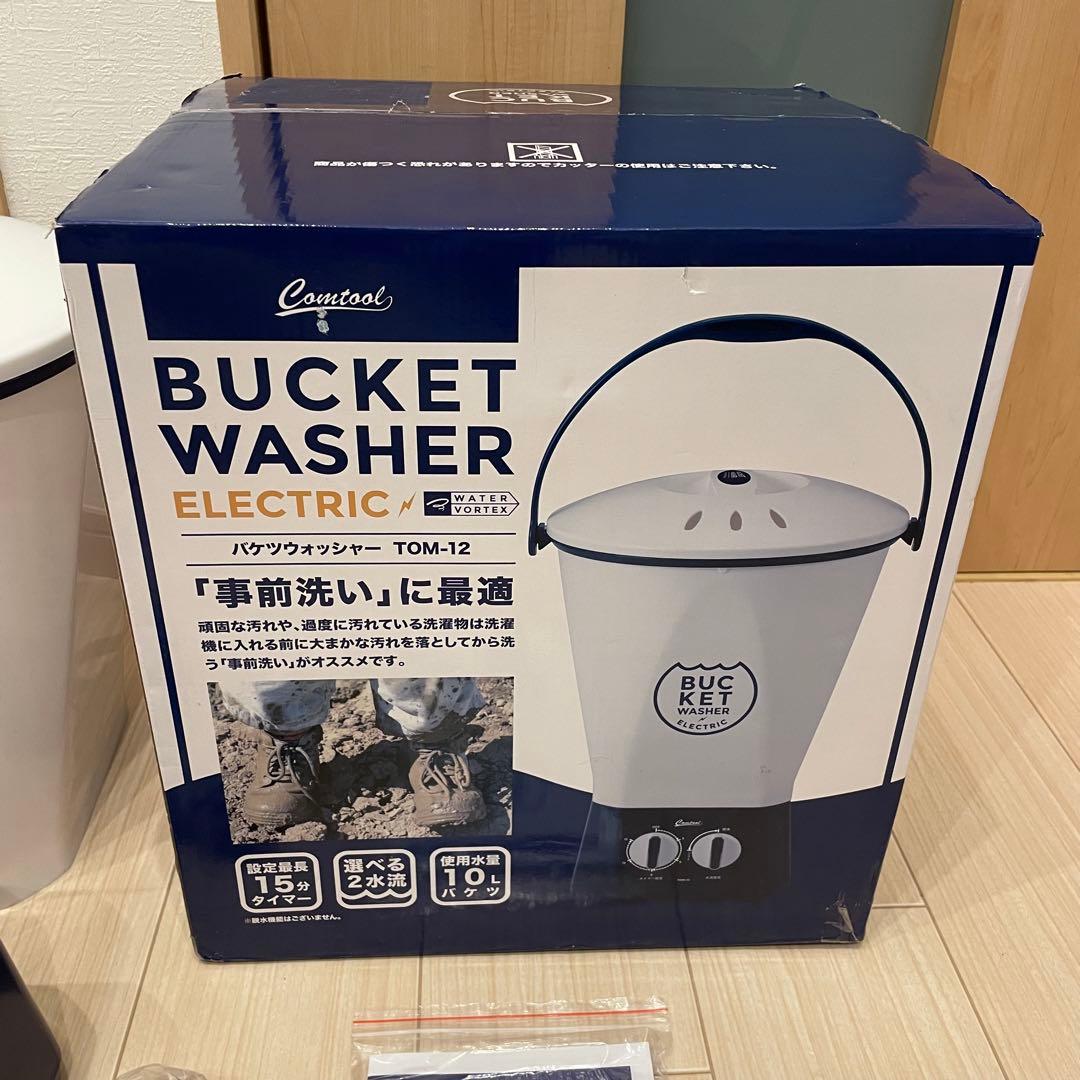 【未使用品】CB JAPAN バケツウォッシャー TOM-12 小型洗濯機