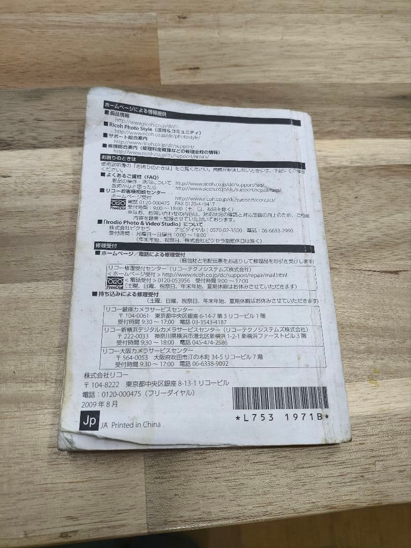 RICOH デジタルカメラ GR DIGITAL III GRDIGITAL3