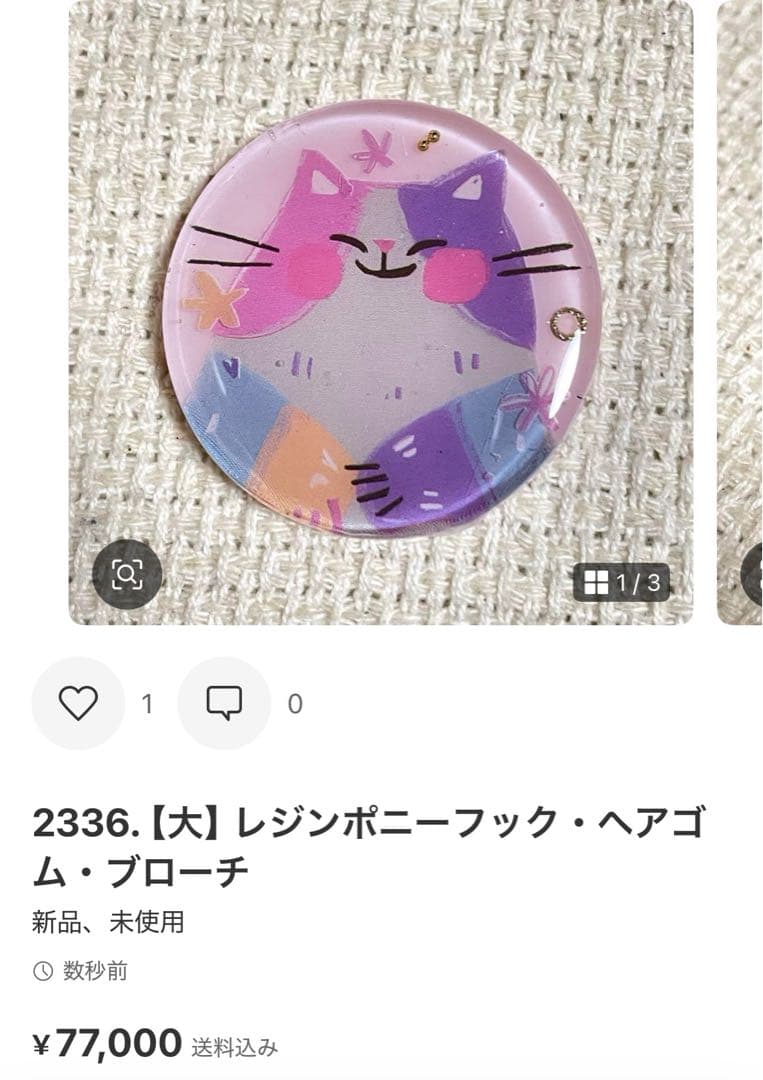 2365. にゃあゴ❤(ӦｖӦ。)ページ