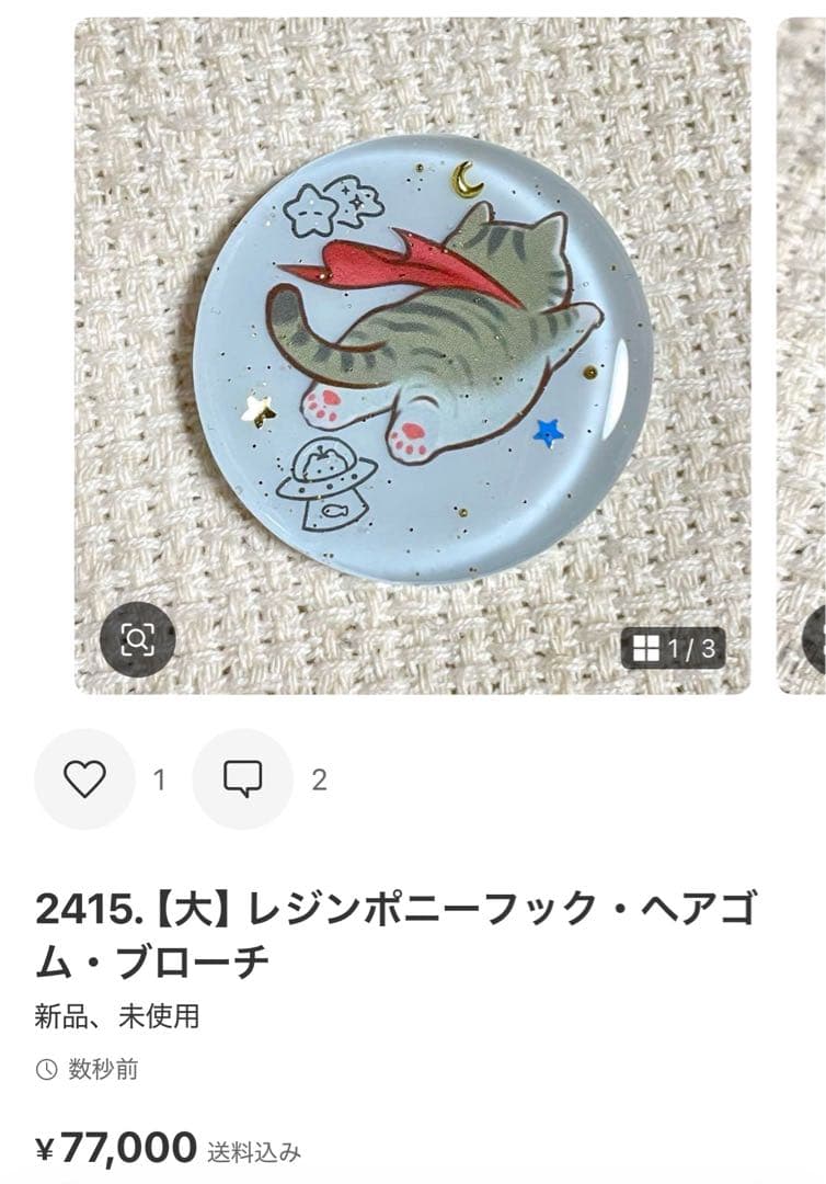 2365. にゃあゴ❤(ӦｖӦ。)ページ