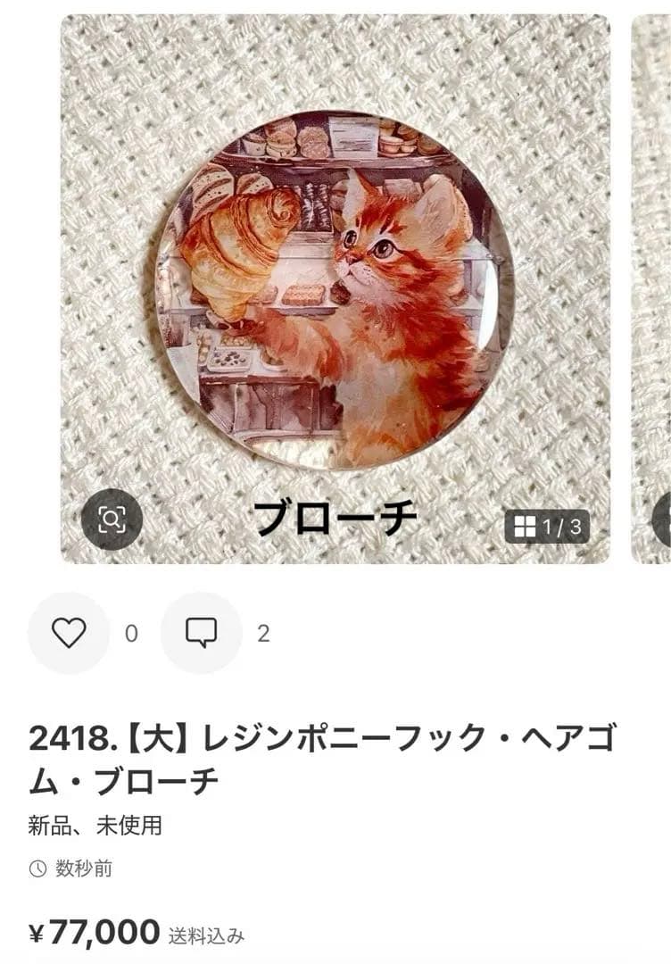 2365. にゃあゴ❤(ӦｖӦ。)ページ