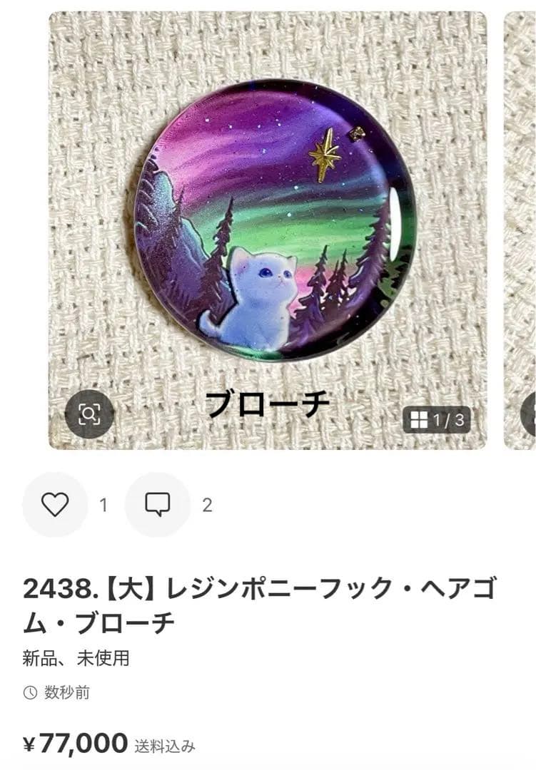 2365. にゃあゴ❤(ӦｖӦ。)ページ