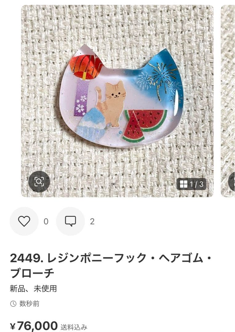 2365. にゃあゴ❤(ӦｖӦ。)ページ