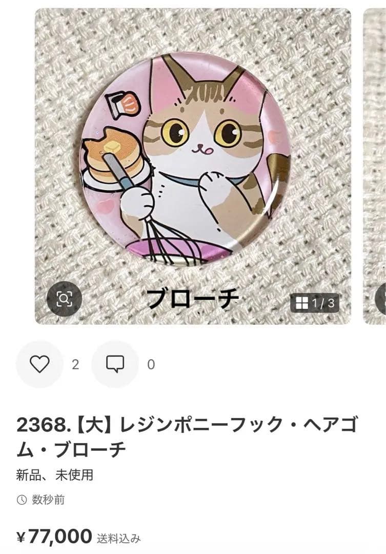 2365. にゃあゴ❤(ӦｖӦ。)ページ