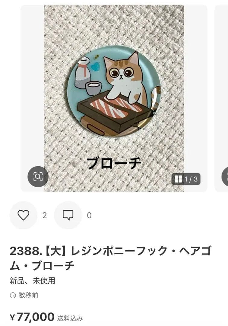 2365. にゃあゴ❤(ӦｖӦ。)ページ