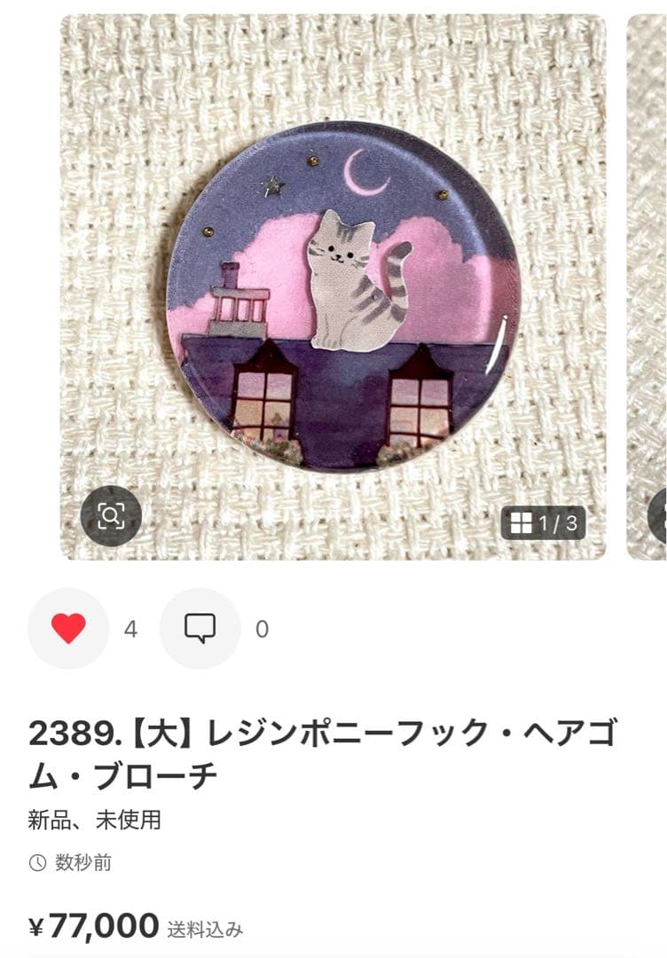 2365. にゃあゴ❤(ӦｖӦ。)ページ