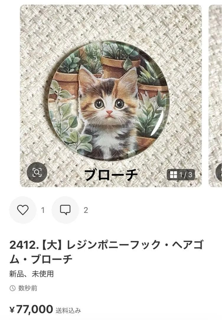 2365. にゃあゴ❤(ӦｖӦ。)ページ