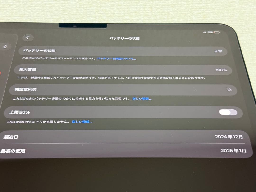 M4iPadpro 11インチ　Wi-Fiモデル