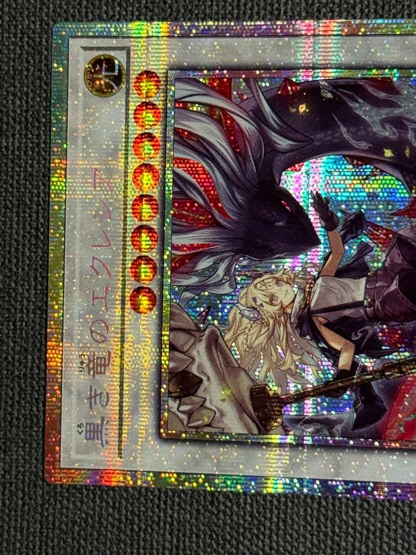 遊戯王 黒き竜のエクレシア プリシク