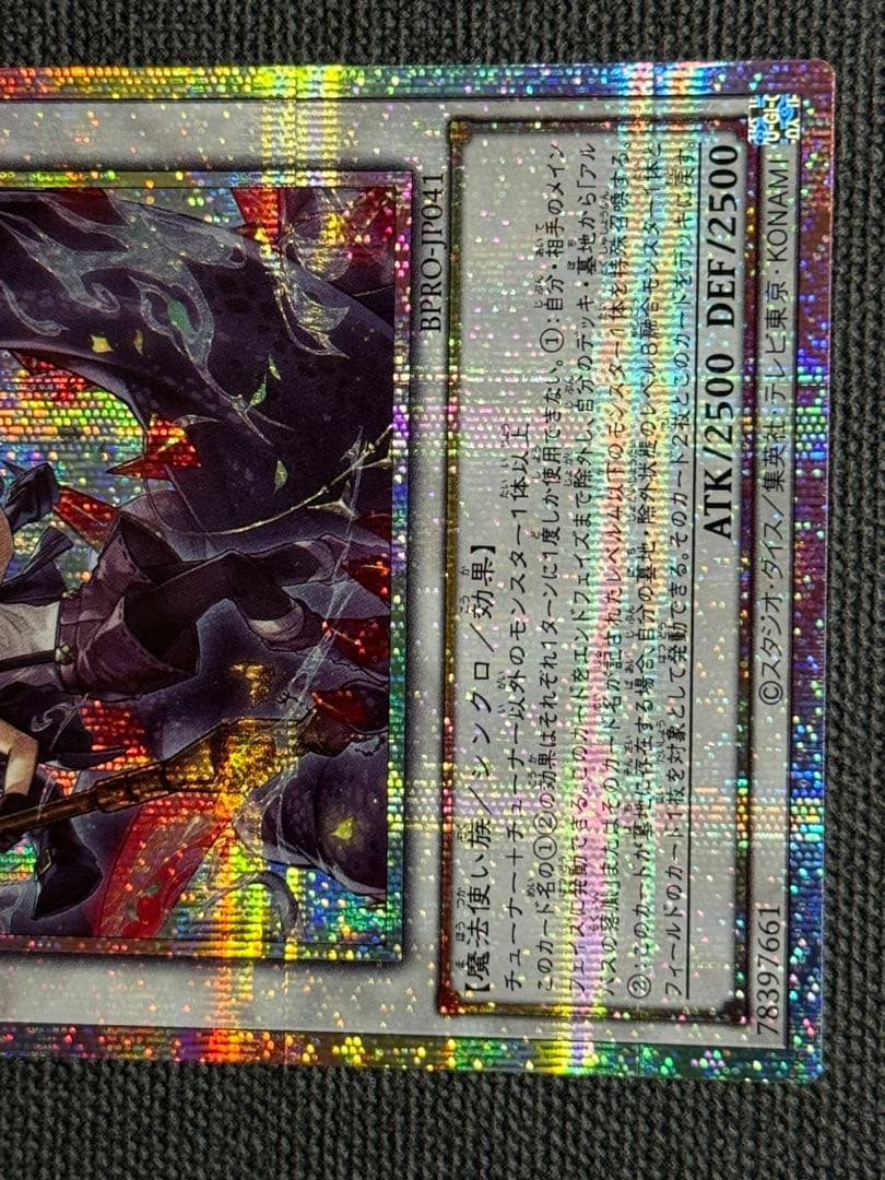 遊戯王 黒き竜のエクレシア プリシク