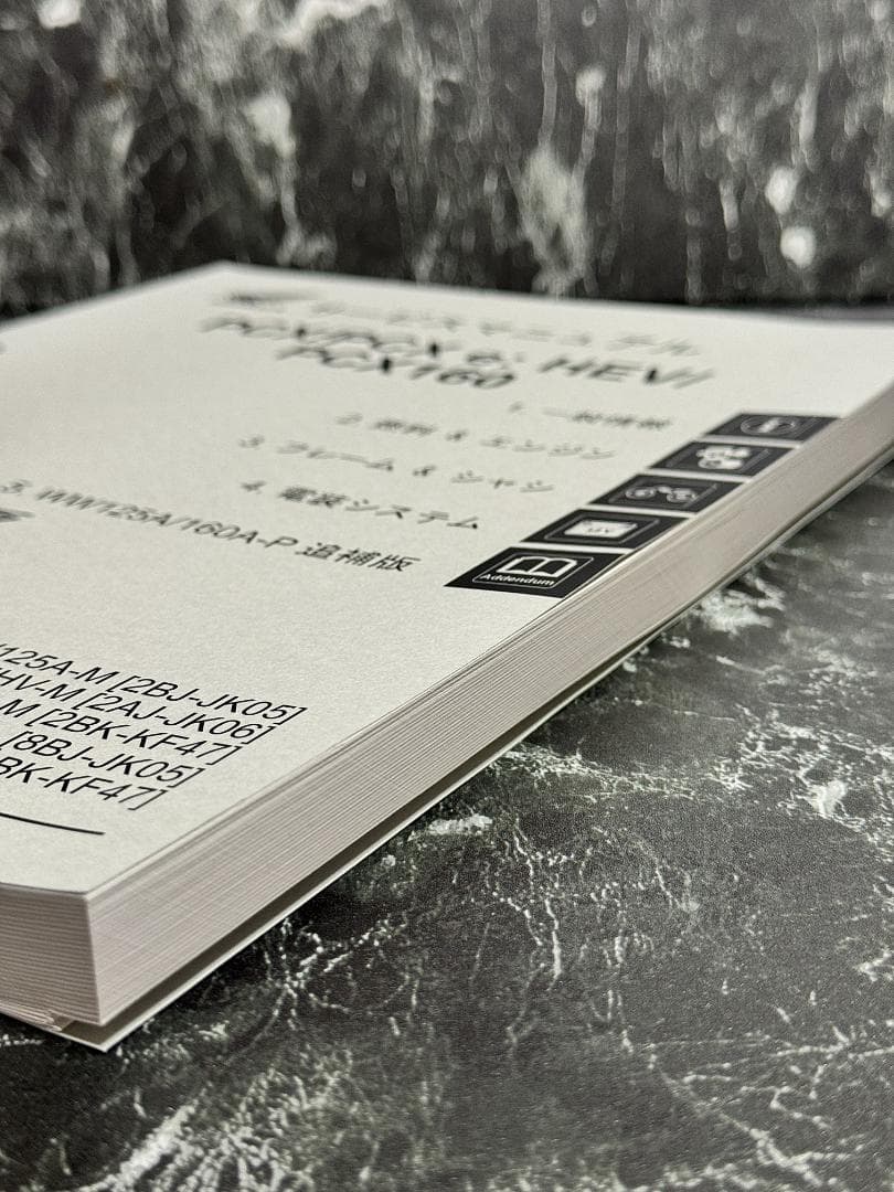 ホンダPCX（JK05/JK06/KF47） サービスマニュアル　美品