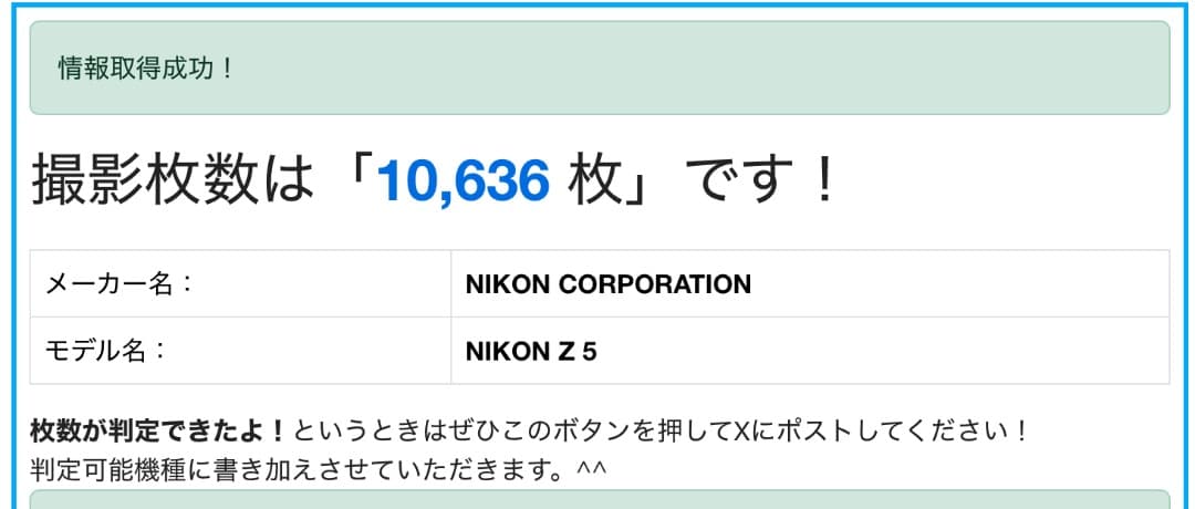 デジタルカメラ Nikon Z5 + NIKKOR Z 50mm F1.8 S