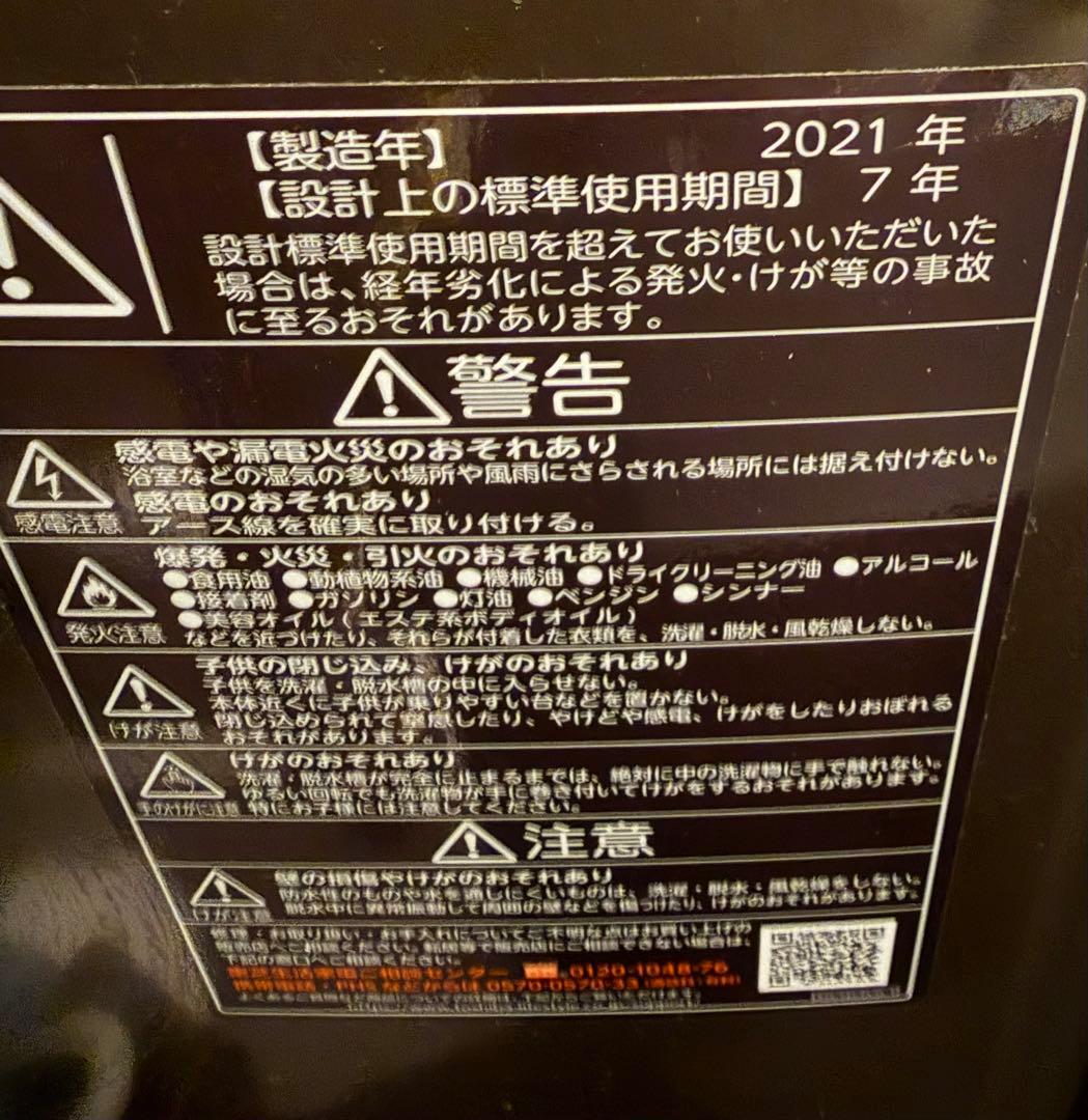 TOSHIBA 全自動洗濯機 12kg