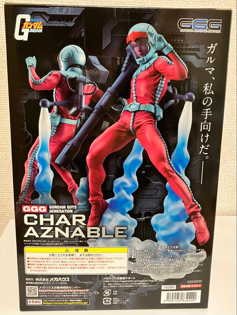 シャア・アズナブル　ノーマルスーツVer. フィギュア