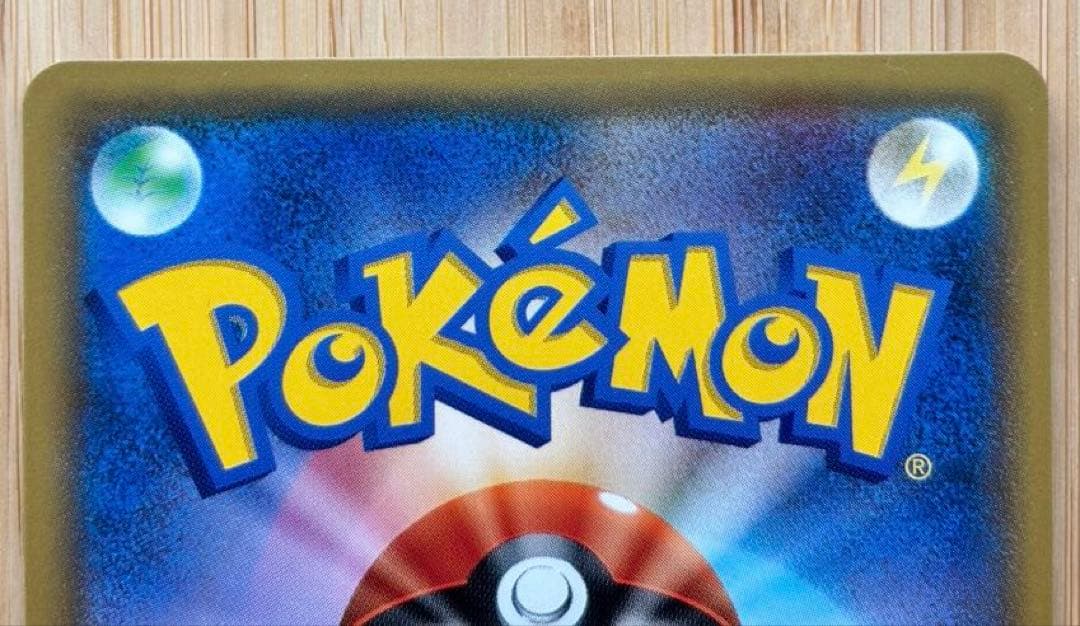 ひかるレックウザ ☆ SM3+ ひかる伝説 057/072