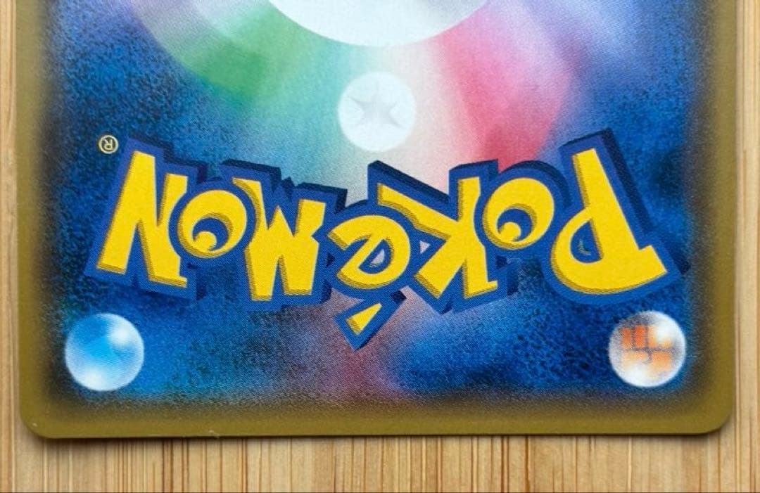 ひかるレックウザ ☆ SM3+ ひかる伝説 057/072