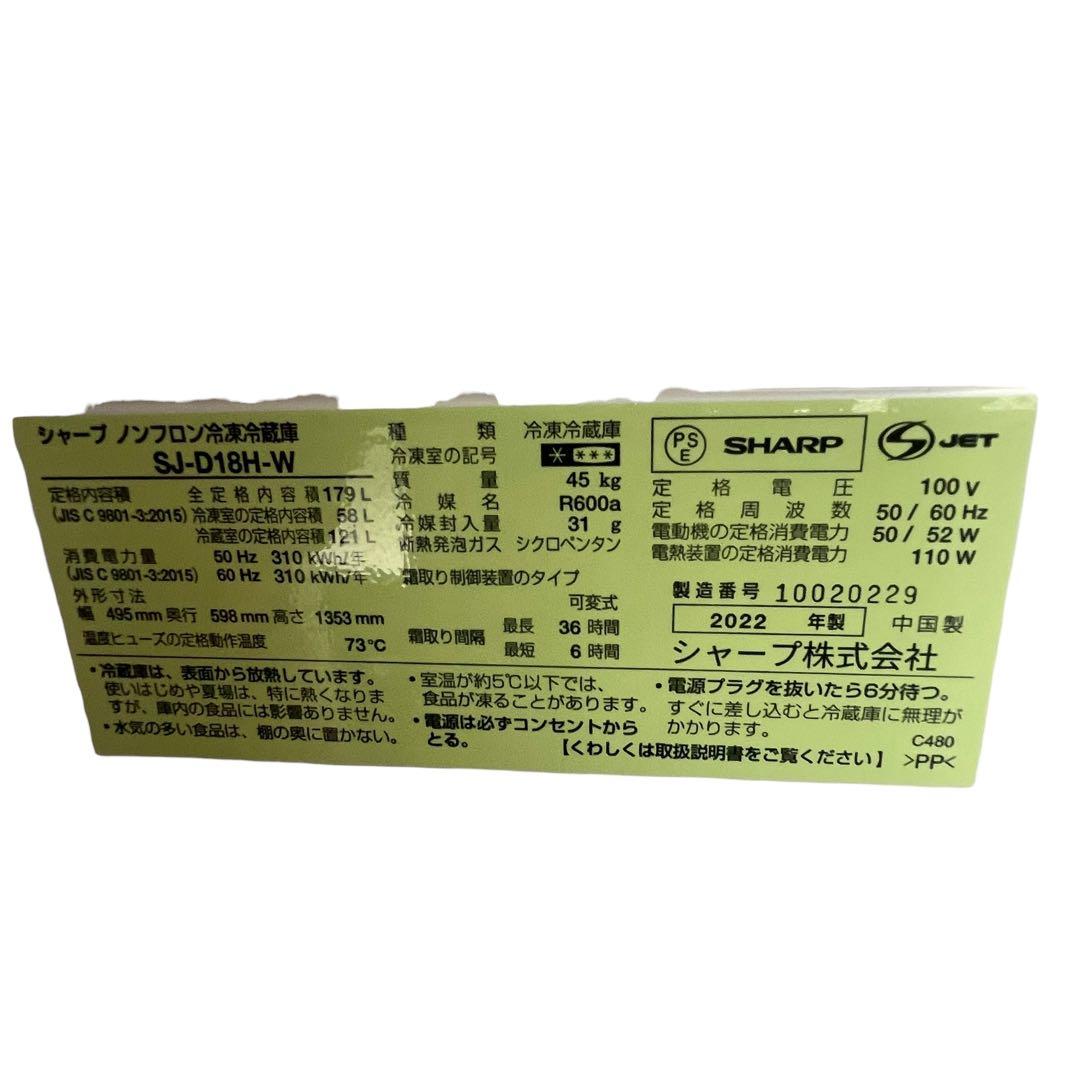 【名古屋市内優先】家電4点セット SHARP 東芝 YAMADA