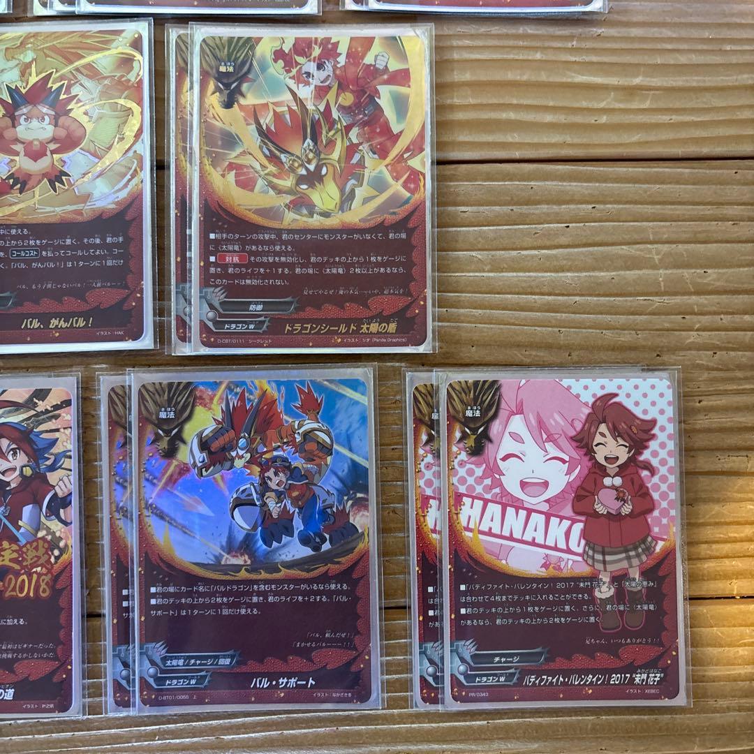 太陽竜デッキ㉜　バディファイト