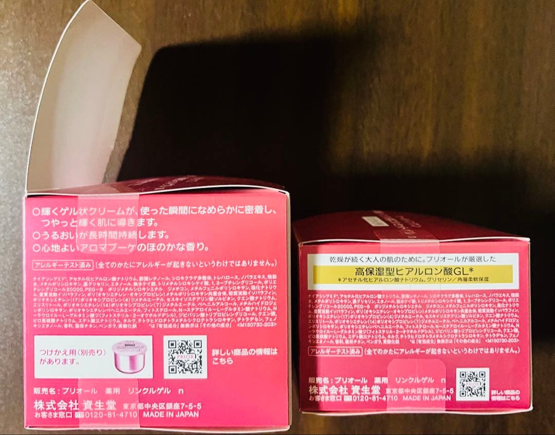 PRIORオールインワンリンクル美コレセットゲル n