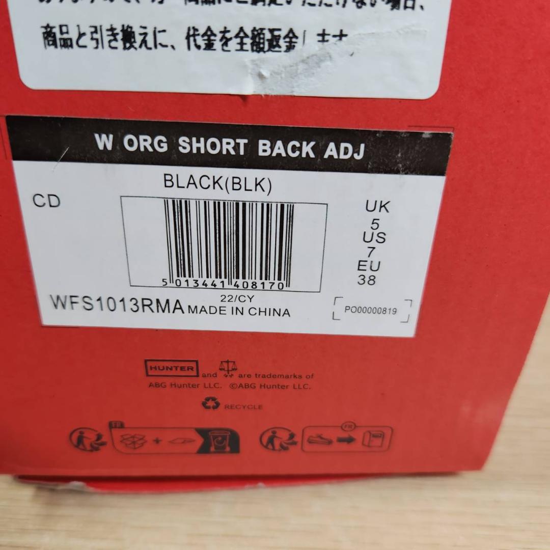★未使用　HUNTER　レインブーツ　ショート バック アジャスタブル　UK5