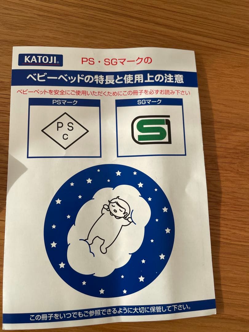 カトージ　折りたたみミニベビーベッド　ハイタイプ