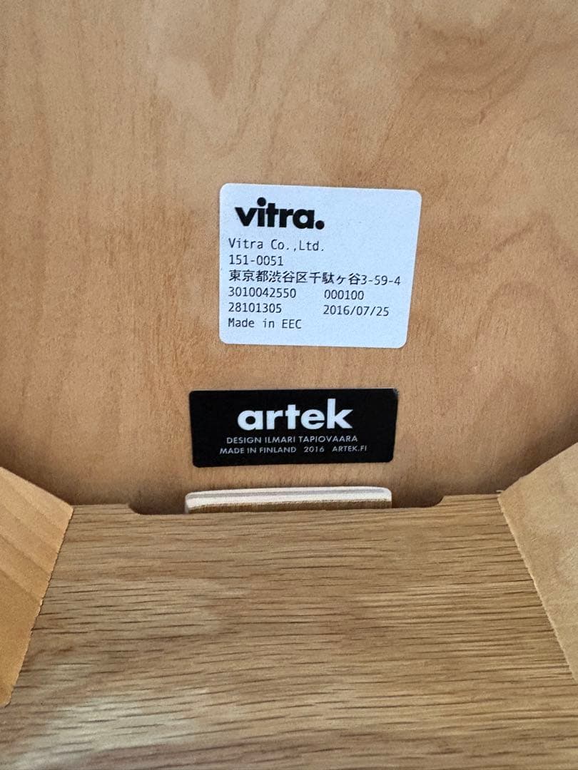 Artek DOMUSチェア