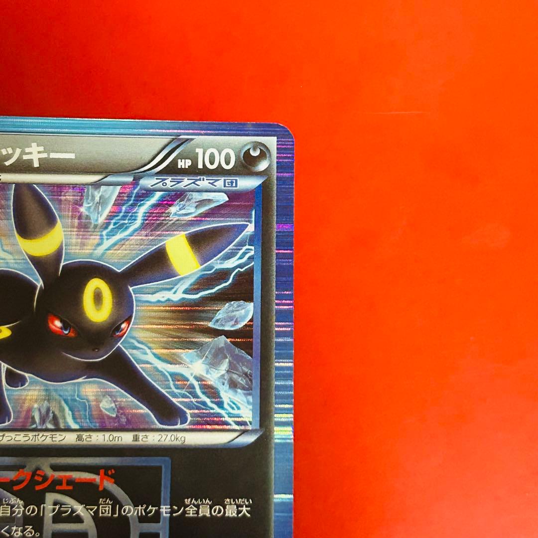 ポケモンカード　ブラッキー R BW8 ライデンナックル