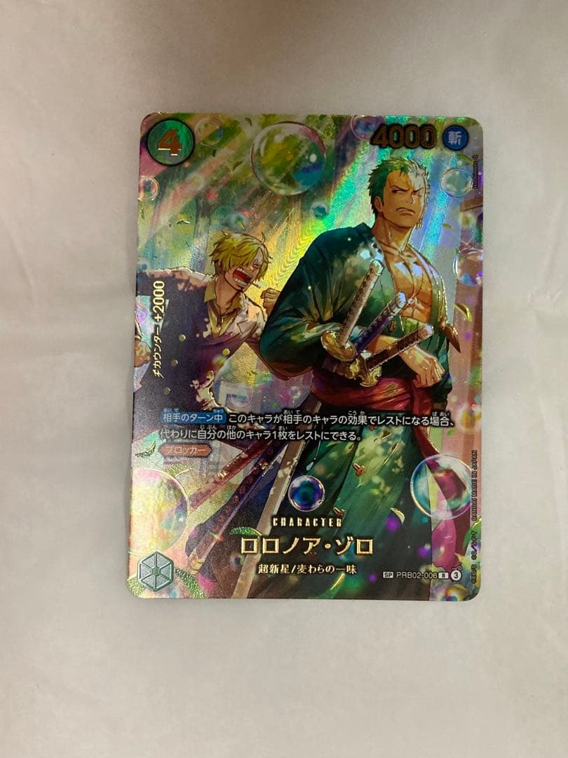 ワンピースカード ロロノア・ゾロ sp