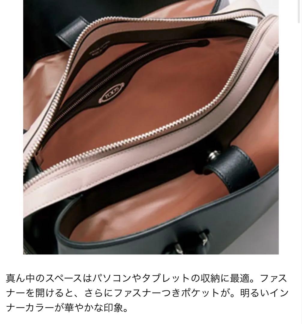 あゆみなみ【超美品】定価199000円！Tods Dスタイリング