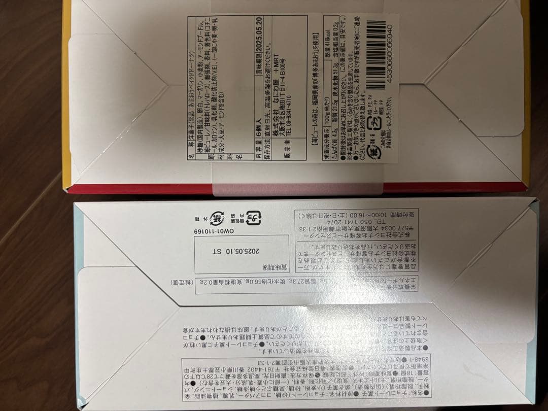 激安！！大量バラエティお菓子食品詰め合わせ！まとめ売り