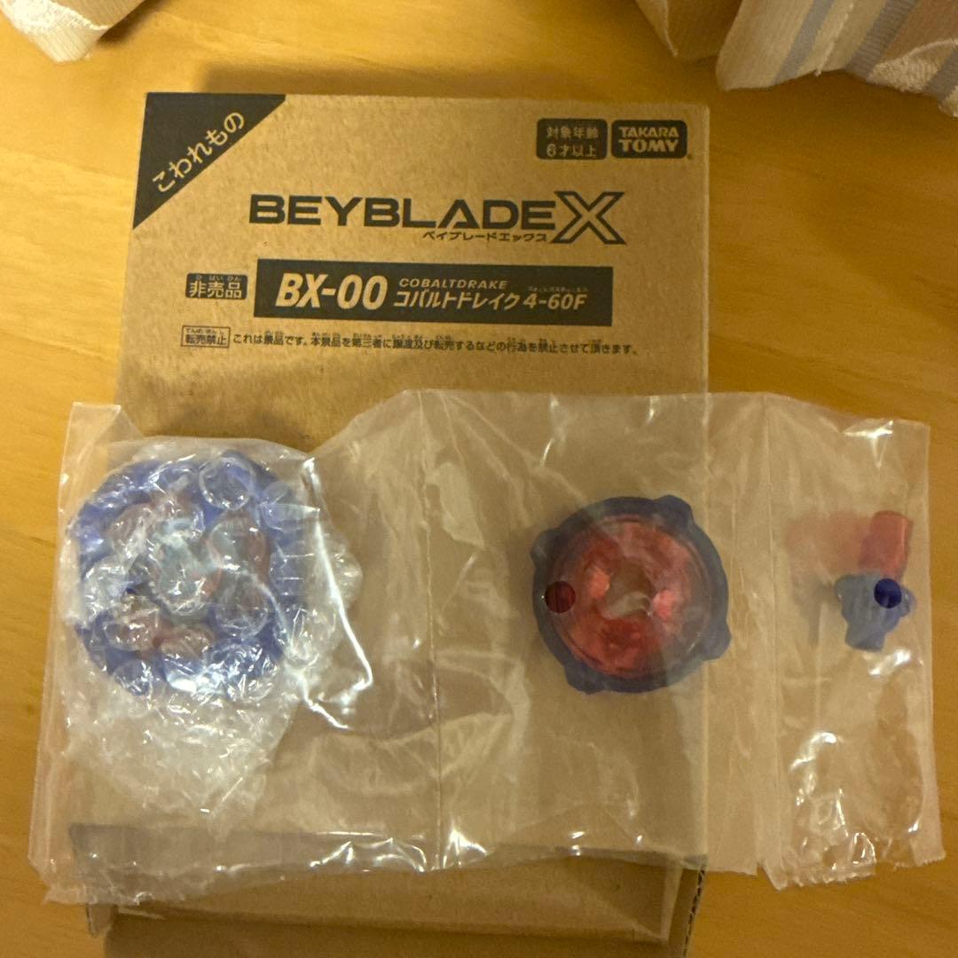 Beyblade X BX-00 コバルトドレイク