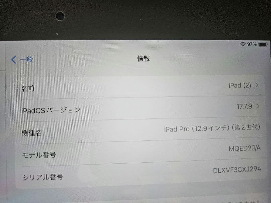 【美品】SIMフリー iPad Pro (12.9インチ) 第2世代