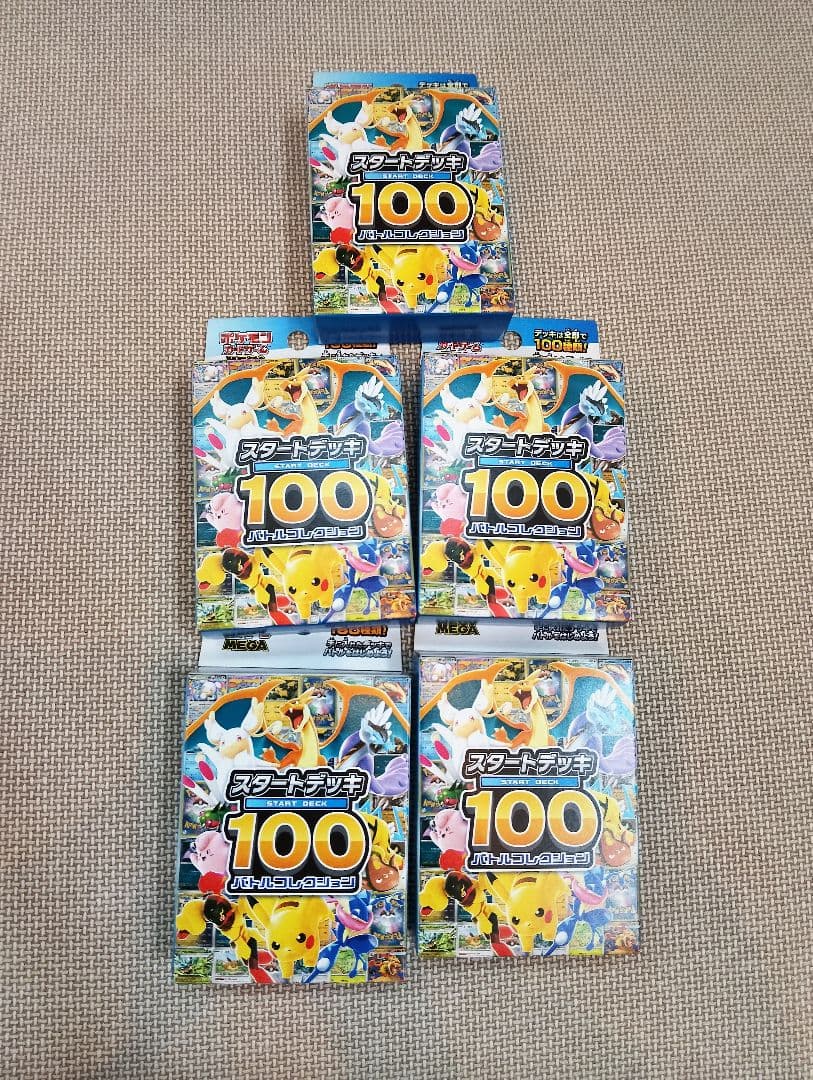 スタートデッキ100 バトルコレクション 5個セット
