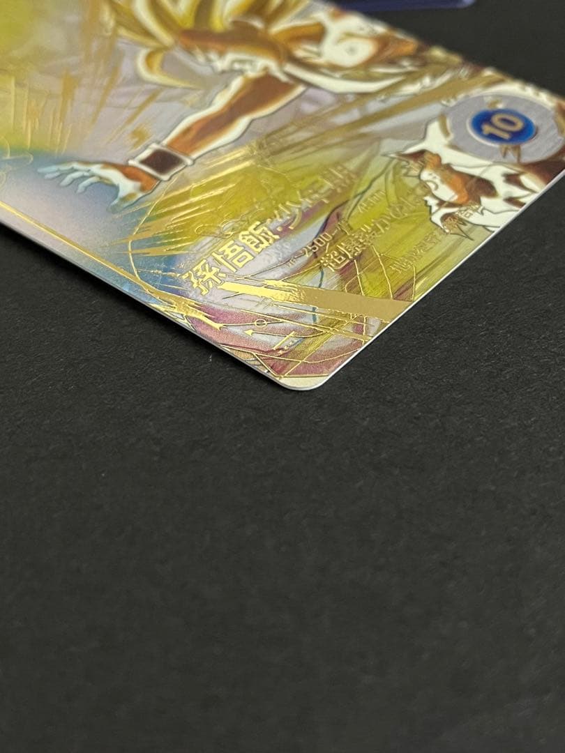 ドラゴンボール　スーパーダイバーズ　孫悟飯少年期　SDV5-008 パラレル