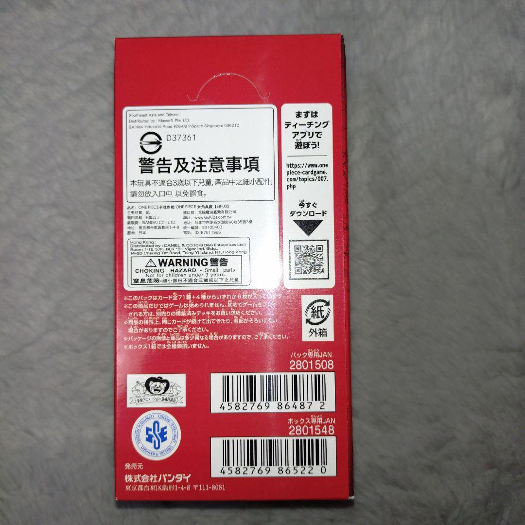 ワンピースカード ヒロインエディション 新品未開封ボックス