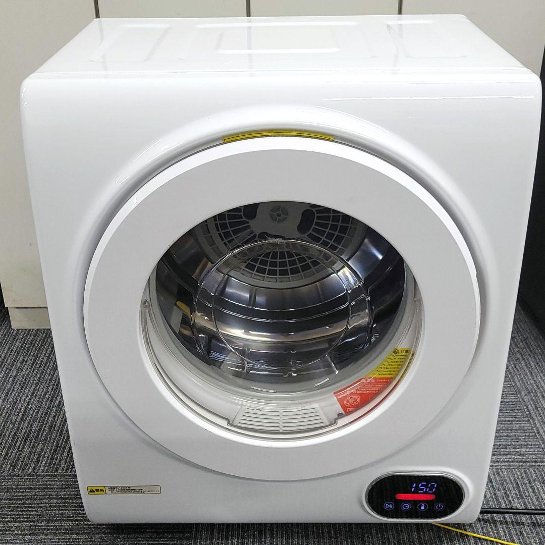 アルミス 家庭用 2.5kg 小型衣類乾燥機 VS-H032