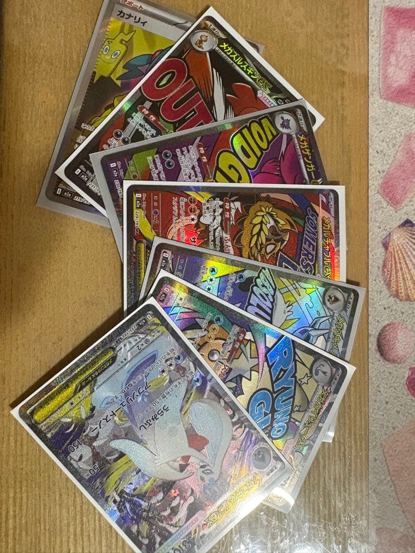 メガドリーム　まとめ売り