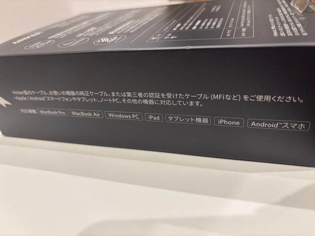 Anker Prime Charger 200W 6ポート　新品未使用