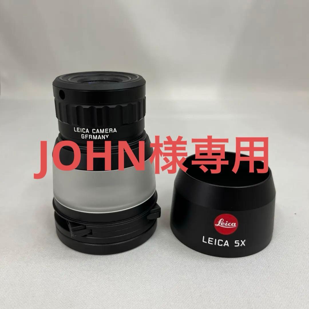 LEICA Universal-Lupe 5x 美品