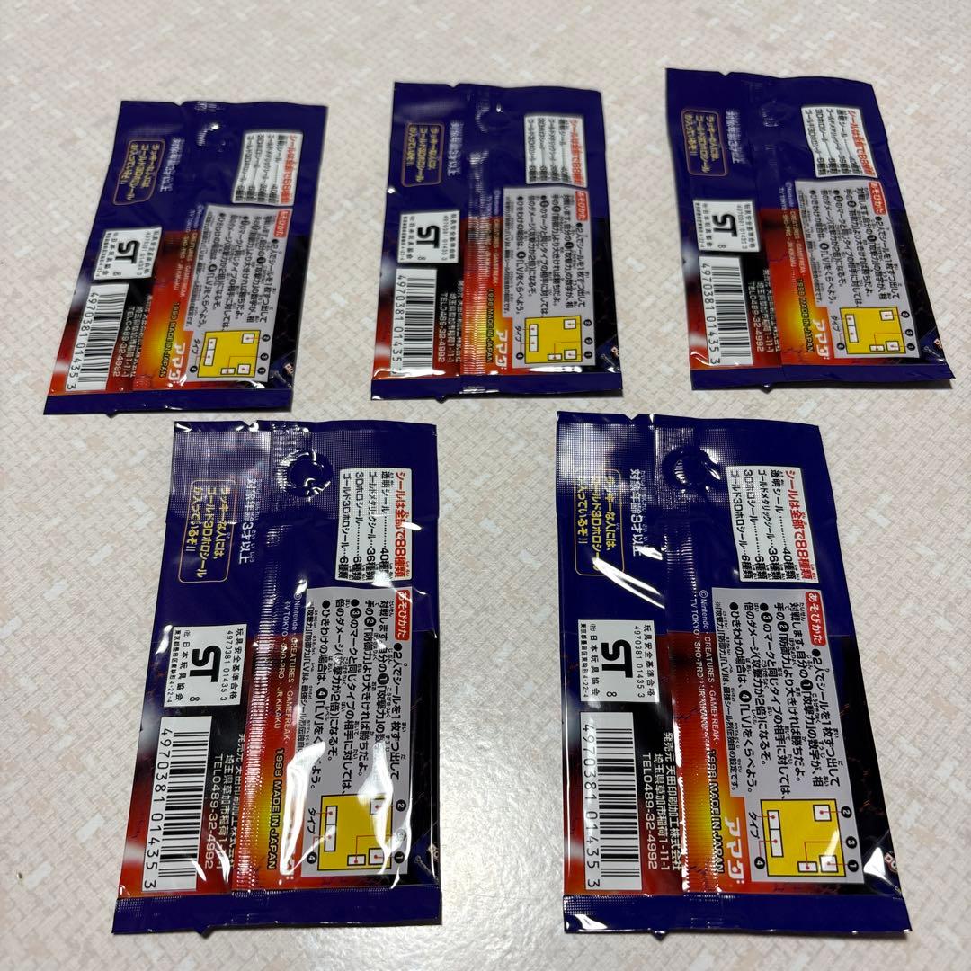 ポケモン最強シールスーパーDX 天田