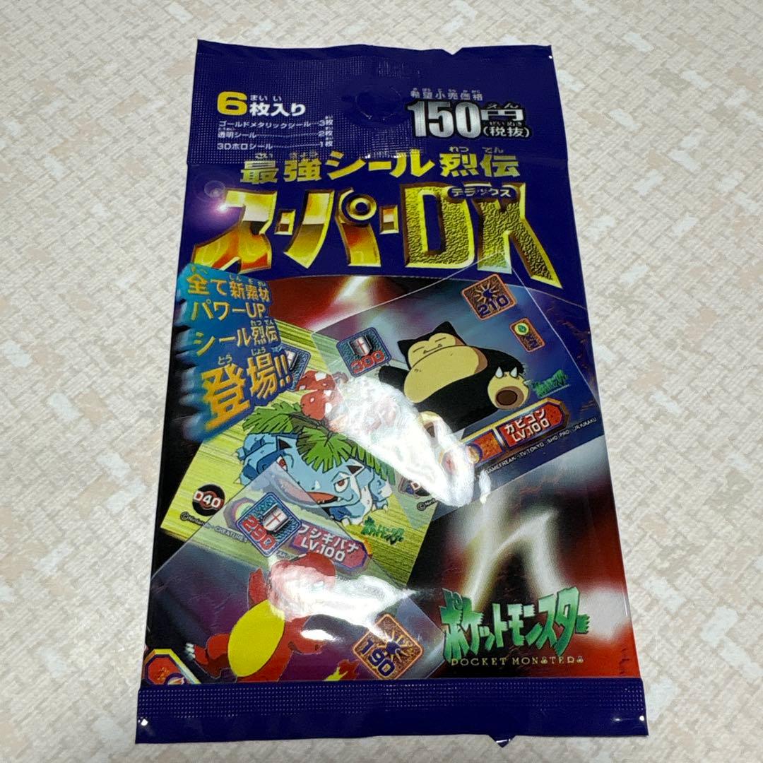 ポケモン最強シールスーパーDX 天田