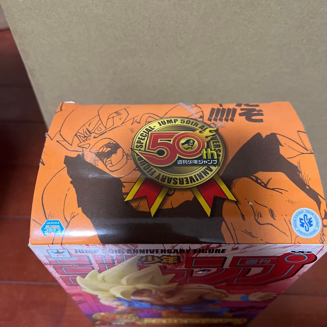 ドラゴンボール ジャンプ50周年記念　フィギュア　スーパーサイヤ人孫悟空